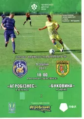 Агробізнес Волочиськ - Буковина Чернівці 09.08.2017