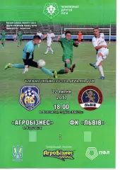 Агробізнес Волочиськ - ФК Львів 22.07.2017