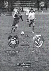 Агробізнес Волочиськ - Оскар Підгір'я 29.04.2017