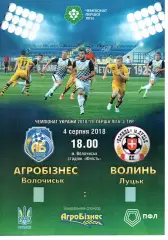 Агробізнес Волочиськ - Волинь Луцьк 04.08.2018