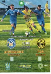 Агробізнес Волочиськ - Рух Винники 13.10.2018