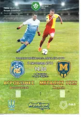 Агробізнес Волочиськ - Металіст 1925 Харків 03.11.2018