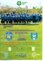 Агробізнес Волочиськ - ПФК Суми 23.03.2019