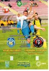 Агробізнес Волочиськ - Гірник-Спорт Горішні Плавні 19.05.2019