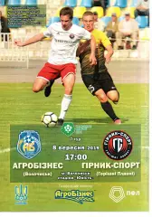Агробізнес Волочиськ - Гірник-Спорт Горішні Плавні 08.09.2019