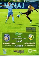 Агробізнес Волочиськ - Авангард Краматорськ 20.09.2019