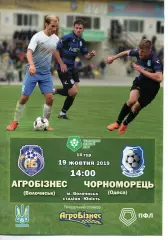 Агробізнес Волочиськ - Чорноморець Одеса 19.10.2019