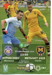 Агробізнес Волочиськ - Металіст 1925 Харків 23.11.2019