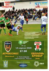 Агробізнес Волочиськ - Оболонь-Бровар Київ 13.08.2020