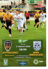 Агробізнес Волочиськ - МФК Миколаїв 03.08.2020