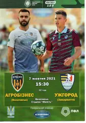 Агробізнес Волочиськ - ФК Ужгород 07.10.2021