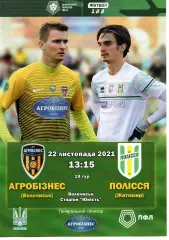 Агробізнес Волочиськ - Полісся Житомир 22.11.2021