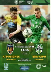 Агробізнес Волочиськ - ВПК-Агро Вишневе 05.11.2021