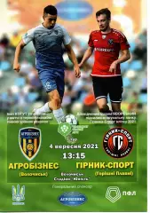 Агробізнес Волочиськ - Гірник-Спорт Горішні Плавні 04.09.2021