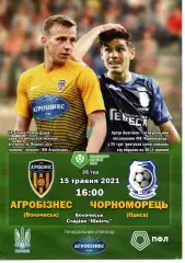 Агробізнес Волочиськ - Чорноморець Одеса 15.05.2021