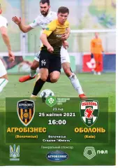 Агробізнес Волочиськ - Оболонь Київ 25.04.2021