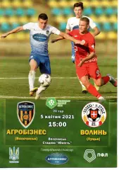 Агробізнес Волочиськ - Волинь Луцьк 05.04.2021