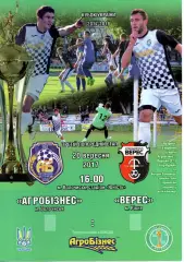 Агробізнес Волочиськ - Агробізнес Волочиськ - Верес Рівне 20.09.2017