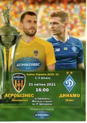 Агробізнес Волочиськ - Динамо Київ 21.04.2021