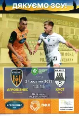 Агробізнес Волочиськ - ФК Хуст 21.10.2023