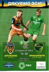 Агробізнес Волочиськ - Прикарпаття Івано-Франківськ 23.09.2023