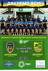 Агробізнес Волочиськ - Металіст Харків 06.08.2023