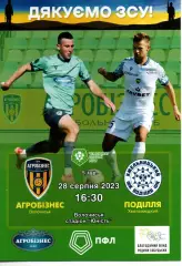 Агробізнес Волочиськ - Поділля Хмельницький 28.08.2023