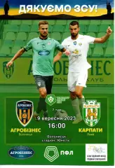 Агробізнес Волочиськ - Карпати Львів 09.09.2023