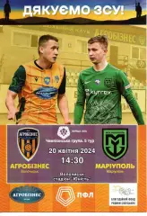 Агробізнес Волочиськ - ФСК Маріуполь 20.04.2024