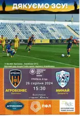 Агробізнес Волочиськ - ФК Минай 26.08.2024