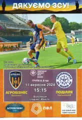 Агробізнес Волочиськ - Поділля Хмельницький 11.09.2024