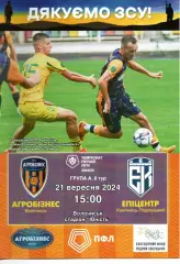 Агробізнес Волочиськ - Епіцентр Кам'янець-Подільський 21.09.2024