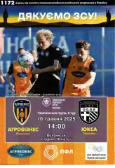 Агробізнес Волочиськ - ЮКСА Тарасівка 10.05.2025