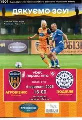 Агробізнес Волочиськ - Поділля Хмельницький 06.09.2025