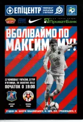 Арсенал Київ - Волинь Луцьк 26.10.2012