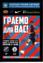 Арсенал Київ - Металург Донецьк 14.04.2013