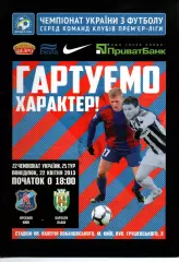 Арсенал Київ - Карпати Львів 22.04.2013