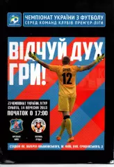 Арсенал Київ - Волинь Луцьк 14.09.2013