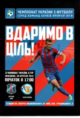 Арсенал Київ - ФК Севастополь 30.09.2013