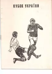 ЦСКА-Борисфен Київ - Шахтар Донецьк 03.03.1996