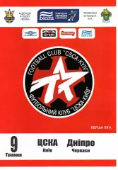 ЦСКА Київ - Дніпро Черкаси 09.05.2008