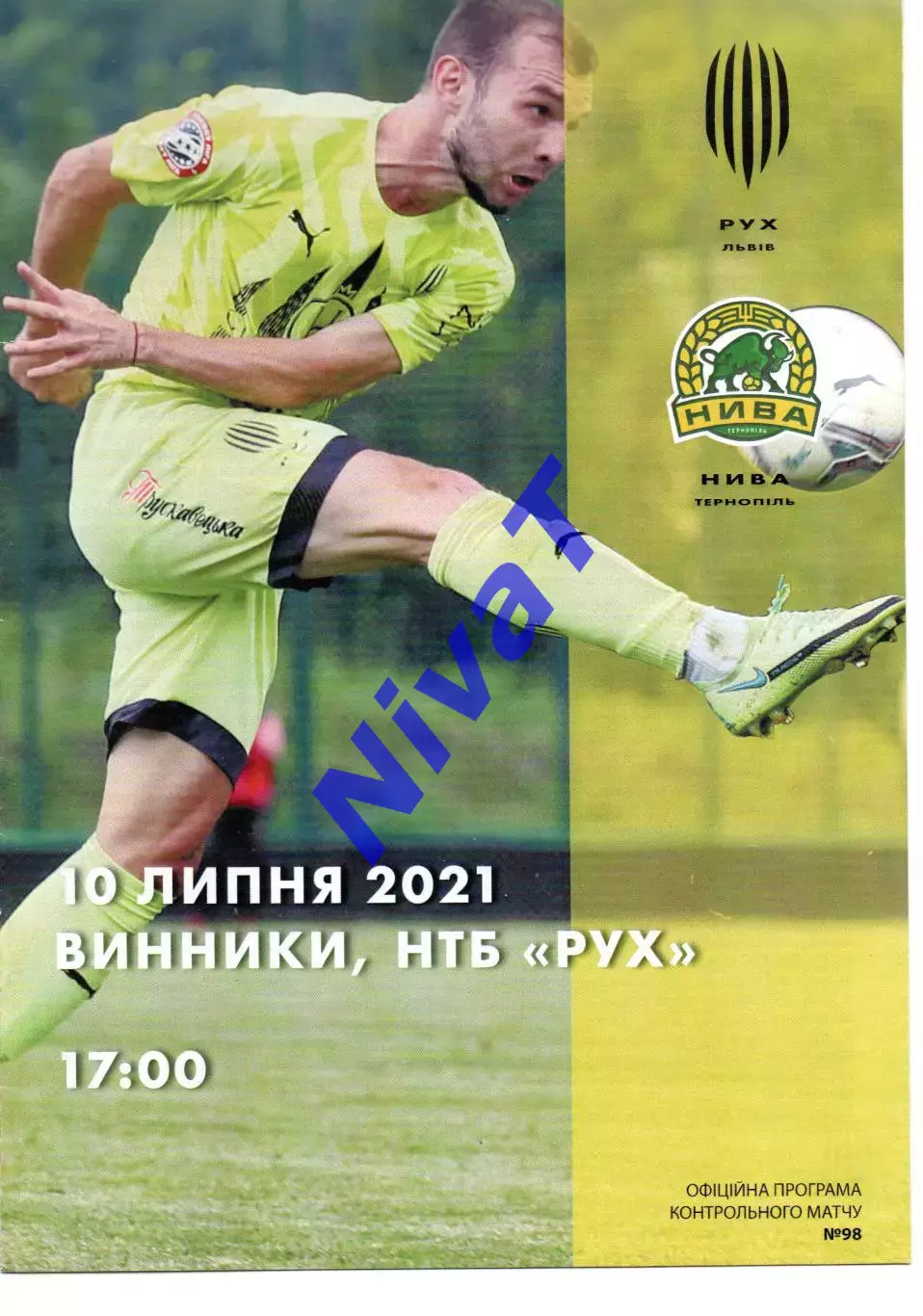 Рух Львів - Нива Тернопіль 10.07.2021