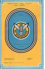 Прикарпаття Івано-Франківськ - Динамо Київ 25.11.1992