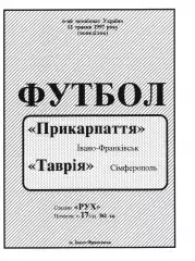 Прикарпаття Івано-Франківськ - Таврія Сімферополь 12.05.1997