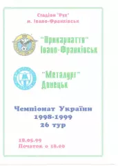 Прикарпаття Івано-Франківськ - Металург Донецьк 18.05.1999