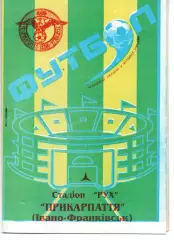 Прикарпаття Івано-Франківськ - Металург Маріуполь 25.09.1999