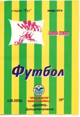 Прикарпаття Івано-Франківськ - Дніпро Дніпропетровськ 04.06.2000