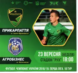 Прикарпаття Івано-Франківськ - Агробізнес Волочиськ 23.09.2018