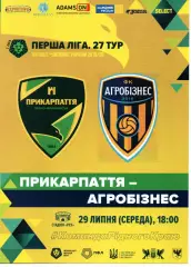 Прикарпаття Івано-Франківськ - Агробізнес Волочиськ 29.07.2020