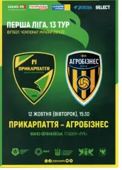 Прикарпаття Івано-Франківськ - Агробізнес Волочиськ 12.10.2021